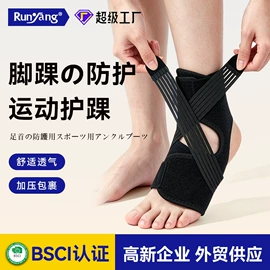 运动护膝;护腕;护踝