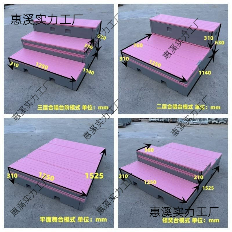 Новая складная мобильная школьная сцена PE, пластиковая, трехъярусная, для хора, танцевальной школы, музыкального класса.