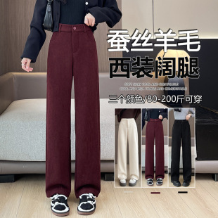 2024 New Angkola Red Narrow Edition Straight Suit Pants High-grade Silk Wool Wide-leg European Cotton Lint Pants