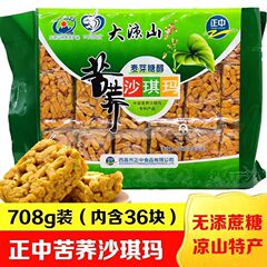 大凉山農産物の真ん中にマルト糖アルコールを加えていません。