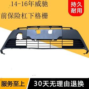 Suitable for 14-16 Vios Front Bumper Ventilation Net Front Bumper Lower Grille Cooling Air Intake Ventilation Lower Grille