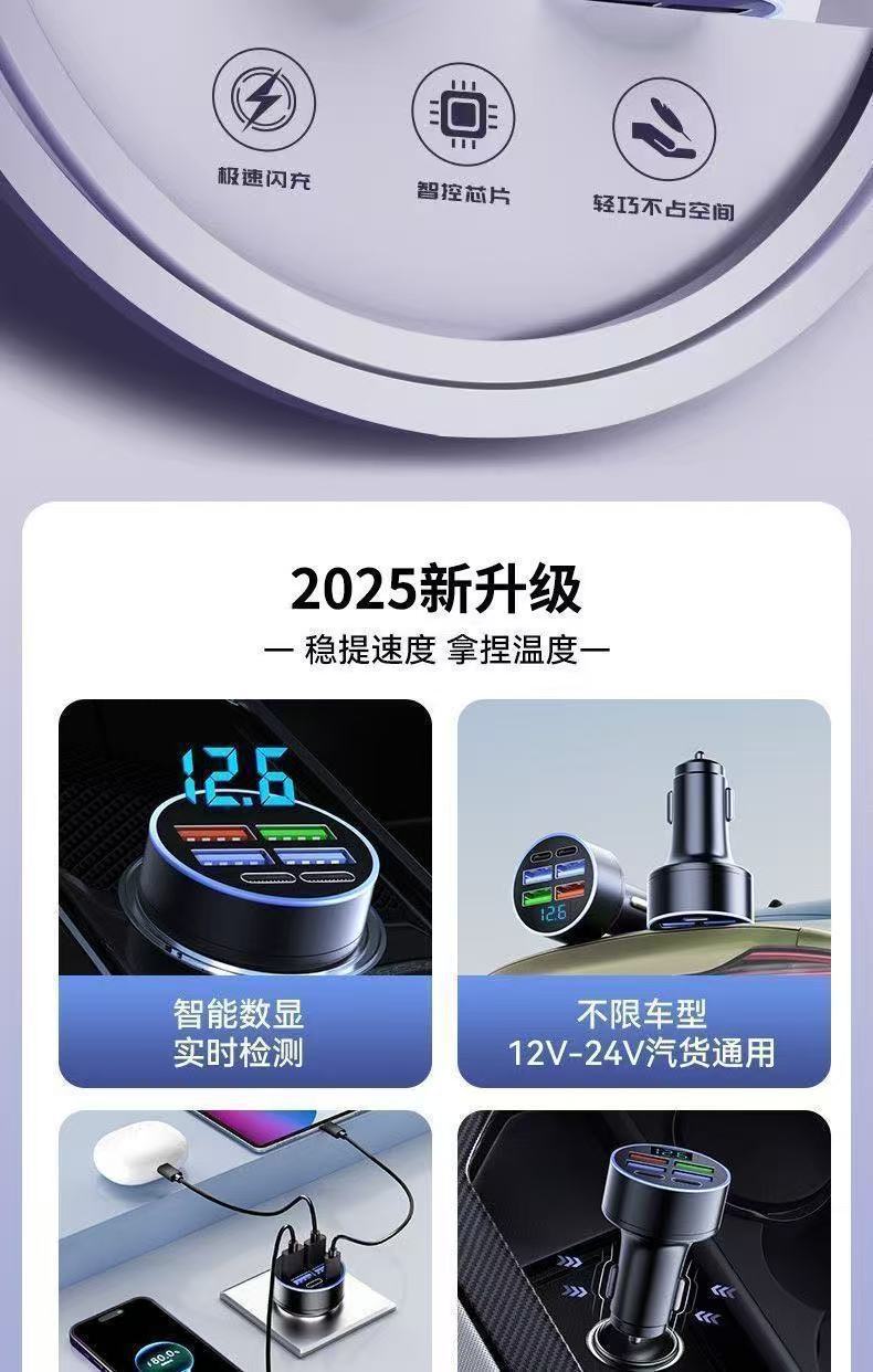 Super Fast Charging Car Charger with Voltage Display, Six-Port Charger, Car Cigarette Lighter, USB Phone Fast Charging Plug