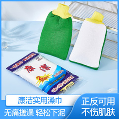Kangjie バスタオル 家庭用 昔ながらのバスタオル 使い捨て粗い砂除染 新品 本物の厚みのある大人用