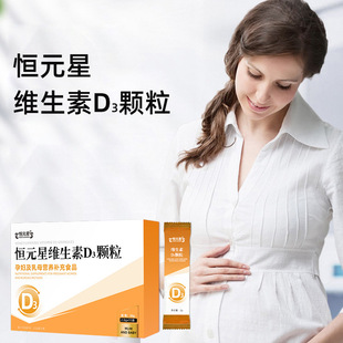 Хенгьюань Син Витамин D3 Гранулы беременные материнские питания питания питания фабрика Shandong Shandong