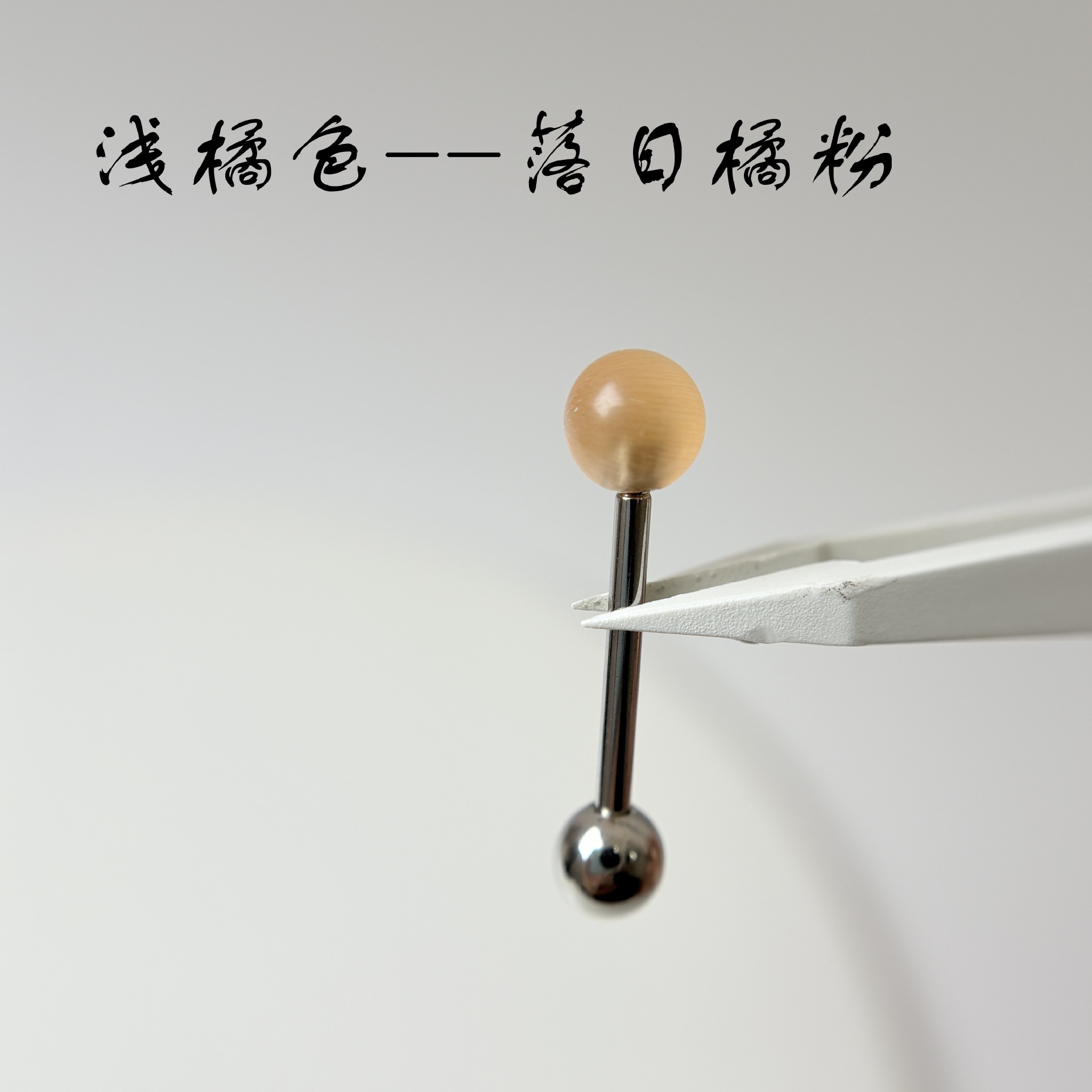 Gradient Cat Eye Tongue Stud 18mm 1.6mm External Thread 6 Colors Available 316L Surgical Steel Body Jewelry Wholesale detail image 15