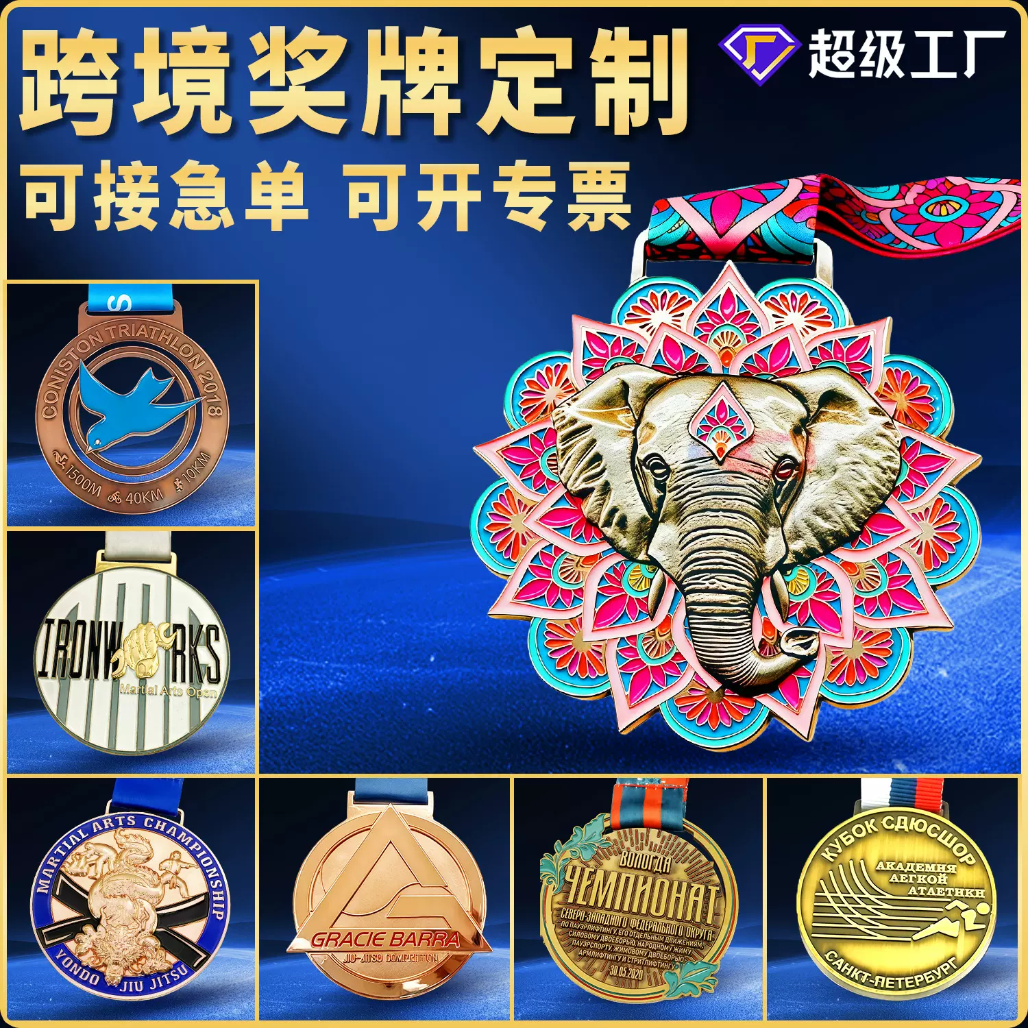 金属奖牌定制高端企业活动纪念挂牌奖章亚马逊异形金属奖牌定制