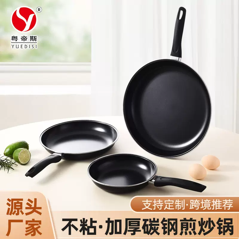 厂家直销 不粘平底煎锅圆形平底锅20/25/30cm东南亚跨境