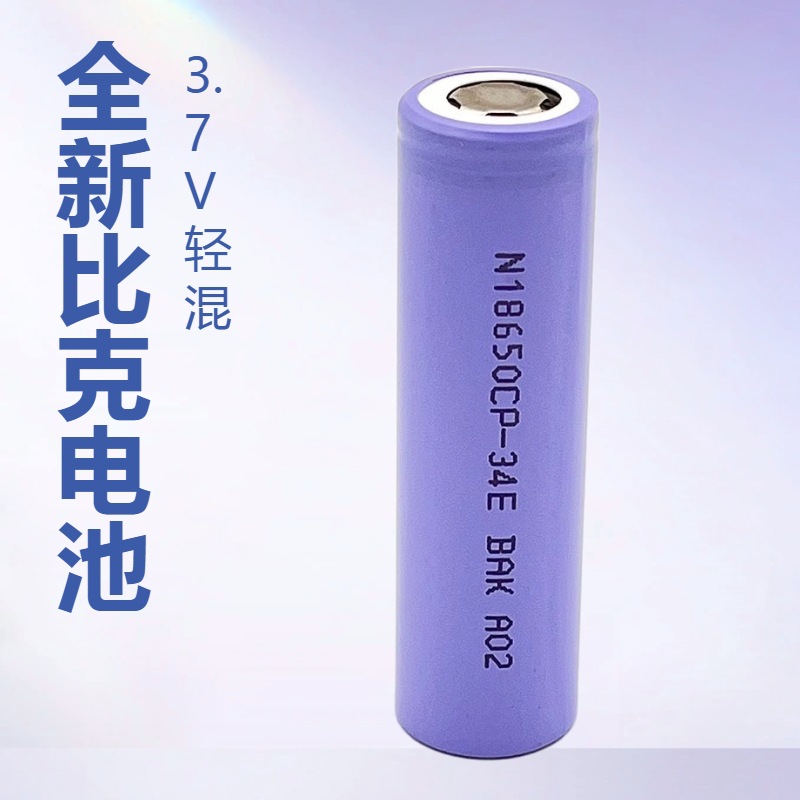 Byd 18650Cp 34E Audio Intelligent Robot Flashlight Electric Two-Wheeler Battery 3350Mah 3C