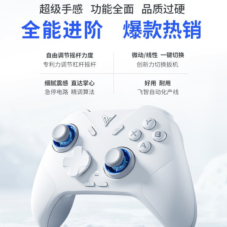 飞智B8X磁吸散热器冰原狼4沙漠狐游戏手柄适配SwitchPC手机NS平板 - 1