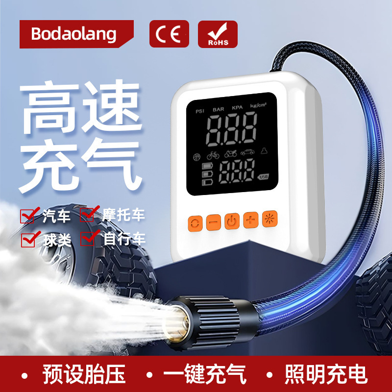 Cross-Border New Model Car Air Pump Portable Tire High-Speed Inflator Air Compressor Wireless Digital Display High Power