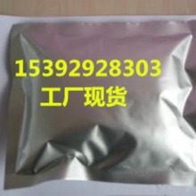 氟胺磺隆原药 甜菜田除草剂 126535-15-7