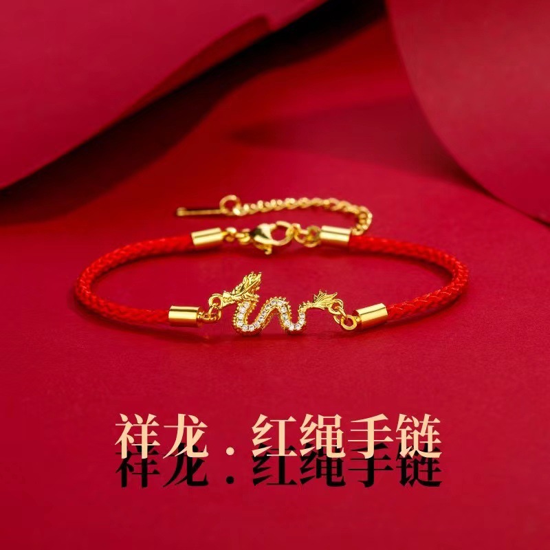 龍十二生肖紅繩手鍊女2024新款本命年龍年新中式國風龍形吊墜手繩