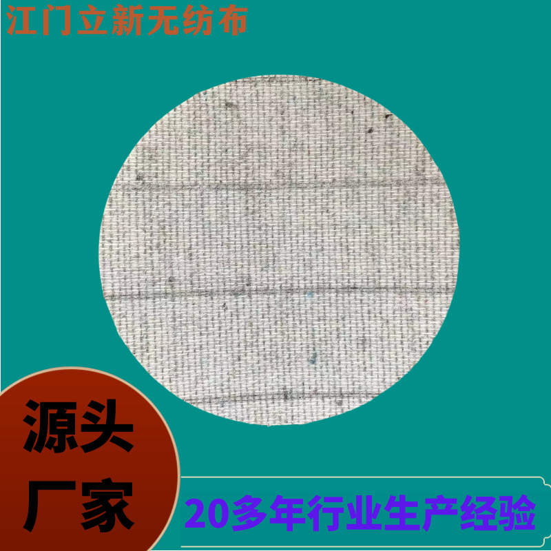 厂家直销鞋中底布 加硬无纺布热压棉包材皮箱填充辅料 地面保护膜