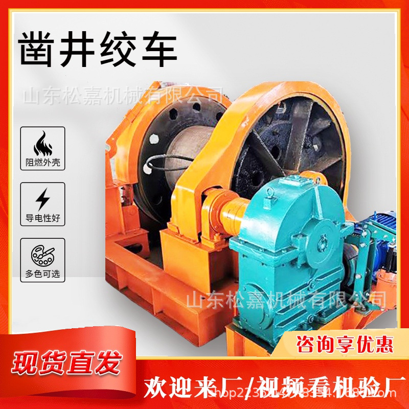 Elevación a corto plazo de equipos de suspensión durante la excavación de pozo de arranque de equipos de elevación pequeños para vehículos estabilizadores subterráneos de minas de carbón