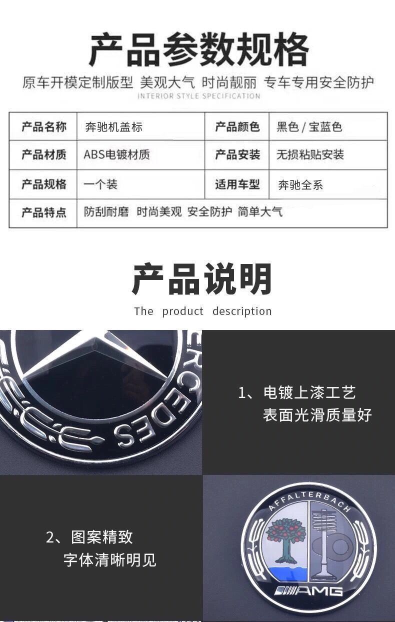 Suitable for Mercedes-Benz hood emblems, C-Class, E-Class, C200, C260, E200L, E300L, converting vertical emblems to horizontal ones for the engine hood