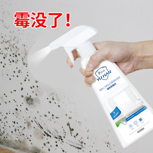 White wall mildew removal household wall wallpaper wall mildew removing mildew spot mold spot cleaner cleaning decontamination cleaning