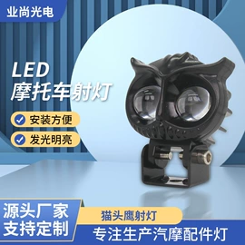 摩托车灯;摩托车通用件