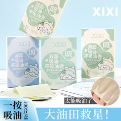 Xixi油取り紙の絨毛面の顔は爽やかで、自然で優しい肌に優しいです。