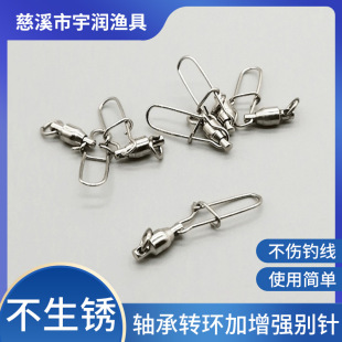 Factory supply sea fishing Luya bearing swivel plus reinforced pin high speed strong connector fishing gear accessories