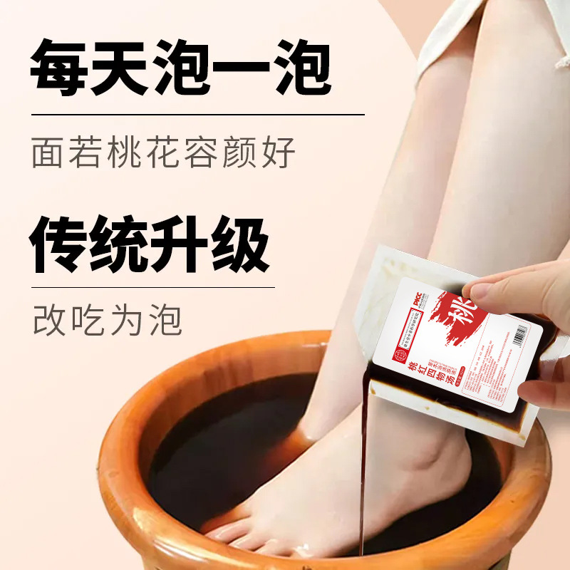 桃紅四物湯泡腳液艾草足浴液足浴包泡腳藥包電銷會銷團購批發