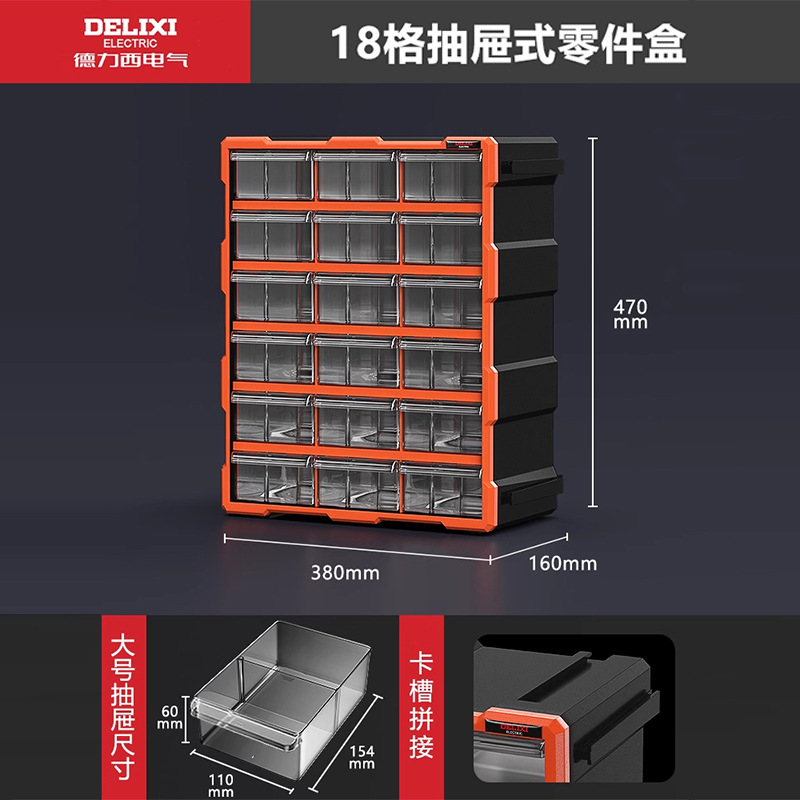 18칸 대형 완전 투명 서랍 부품 상자 [접합 불가]