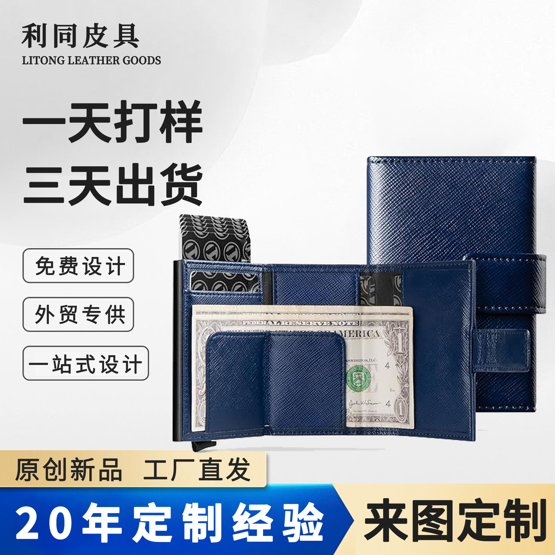 Amazon tarjeta de cuero triple cubierta RFID cepillo antirrobo multi-tarjeta bolsa de tarjeta automática tarjeta de resorte negocio billetera de cuero