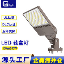 UL DLC认证LED路灯150W200W240W320W户外停车场庭院街道鞋盒灯