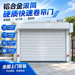 铝合金滚筒硬质快速卷帘门定制车库工业门电动卷闸门全套自动感应