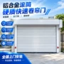 电动感应全套定制卷闸门