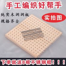 定型手办人diy方格花片黏土手工编织洞洞板板全套祖母偶钩针织片