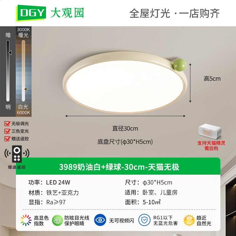 Lámpara de dormitorio Daguanyuan, estilo crema, moderna y minimalista, lámpara de dormitorio principal, nuevo modelo 2026, lámpara de techo para habitación de niñas y niños, 473L