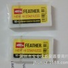 Wholesale supplies feather blade/feather blade/81-S/71-S