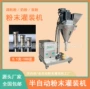 吉林定量人参粉冻干粉灌装机
