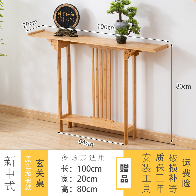 现代简约客厅条案端景台玄关柜窄款新中式玄关台入户门厅玄关供桌|undefined