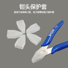 跨镜用170剪钳保护套保护壳5寸小型水口钳尖嘴钳斜口钳专用保护套