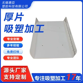 吸塑加工