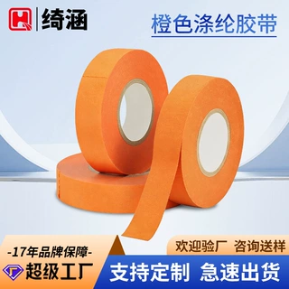汽车绒布线束胶带捆扎减震隔音耐磨绦纶线束胶带汽车线束绝缘包扎