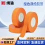 减震包扎捆扎绝缘胶带
