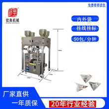 厂家定制党参当归枸杞红枣立体三角包袋泡茶包装机 酸枣仁姜茶包