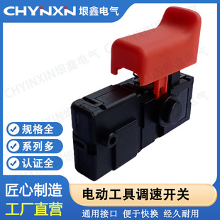 Supply speed control switch electric speed control switch DC motor speed control switch HX-DS202