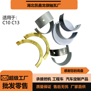 Carter C10 C11 C12 C13 Large and Small Bearings 211-0588 Excavator Parts 292-0484 Bearing Mechanical Components