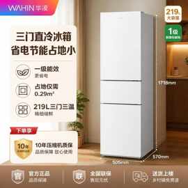 美.的华.凌冰箱219升三门家用小型冷藏冷冻228宿舍节能省电静音风