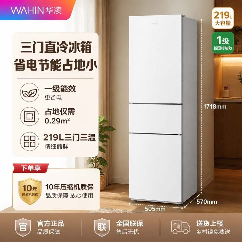 Midea Hualing Refrigerator 219 Liters Three-Door Small Household Refrigerator Freezer 228 Dormitory Energy-Saving Silent Air-Cooled Midea Hualing Refrigerator 219 Liters Three-Door Small Household Refrigerator Freezer 228 Dormitory Energy-Saving Silent Air-Cooled