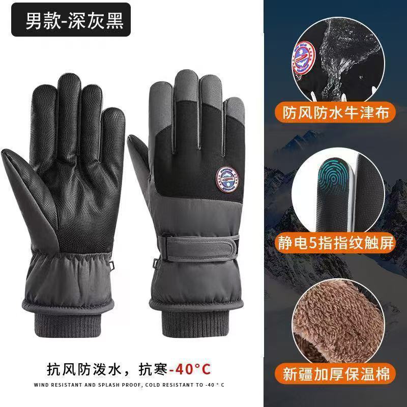 冬季滑雪手套男女触屏保暖防水防寒加绒加厚防风户外骑电动车手套|undefined