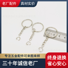 现货 钥匙圈扣链金属龙虾C扣狗扣钥匙扣链 白叻外径25MM双圈4节