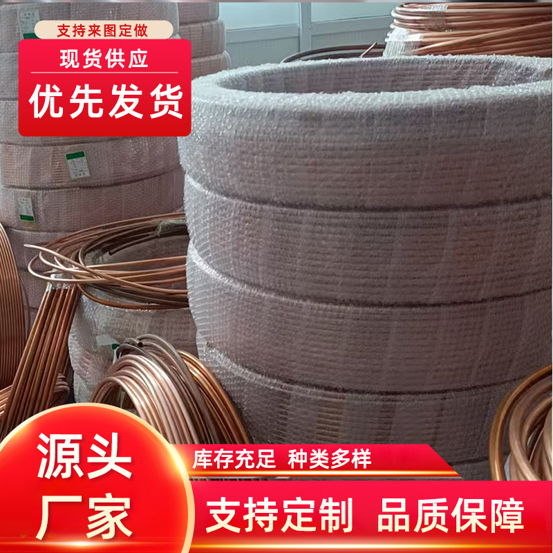 紫铜管 紫铜管盘管大口径紫铜管质量好价格优惠