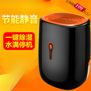[7360 Repurchased] Dehumidifier for Home Bedroom Moisture Absorption, Drying, Dehumidification, and Smart Dehumidification