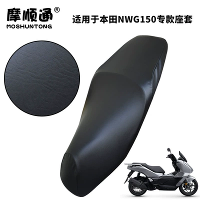 Motorcycle cushion — NWG150 motorcycle, sun-proof seat cushion