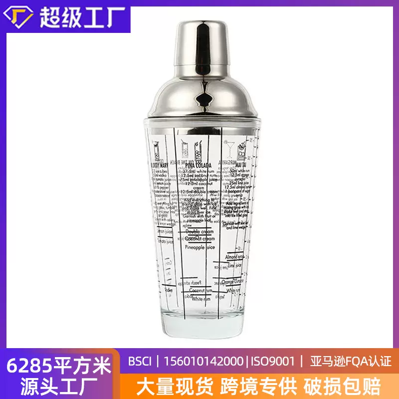 透明玻璃雪克杯 不锈钢调酒器全套 柠檬茶奶茶专用调酒器带刻度