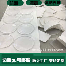 透明双面胶车载手办无痕强粘软胶贴纳密无痕PU防滑垫